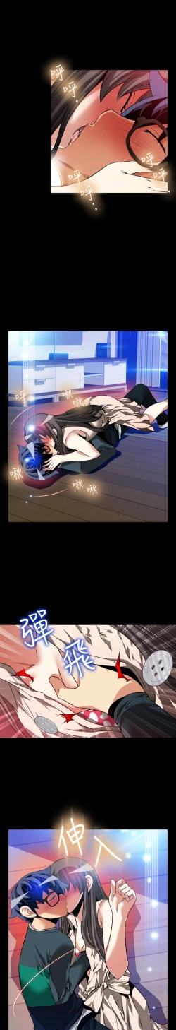 Page 187 of Love Parameter 恋爱辅助器 86~101中文