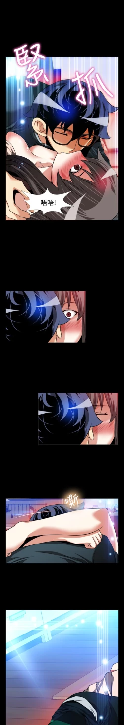 Page 191 of Love Parameter 恋爱辅助器 86~101中文