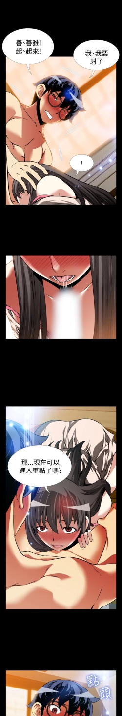 Page 235 of Love Parameter 恋爱辅助器 86~101中文