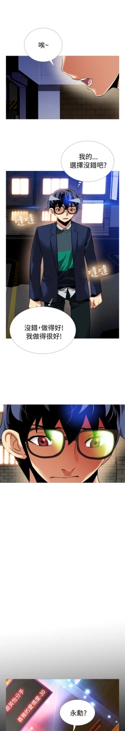 Page 260 of Love Parameter 恋爱辅助器 86~101中文