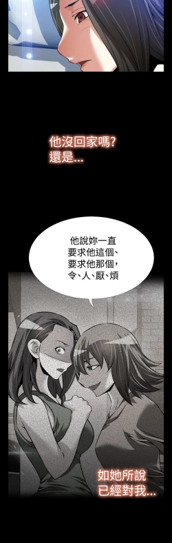 Page 300 of Love Parameter 恋爱辅助器 86~101中文