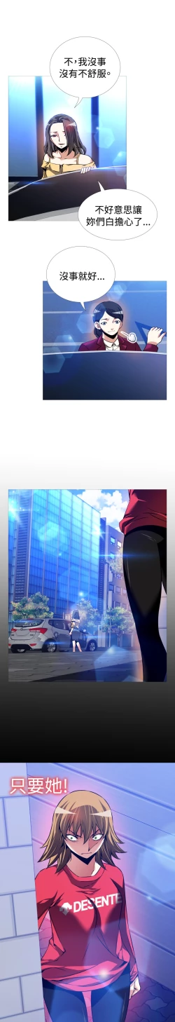 Page 375 of Love Parameter 恋爱辅助器 86~101中文