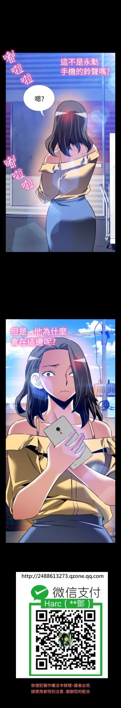 Page 442 of Love Parameter 恋爱辅助器 86~101中文