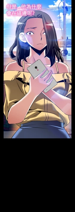 Page 444 of Love Parameter 恋爱辅助器 86~101中文