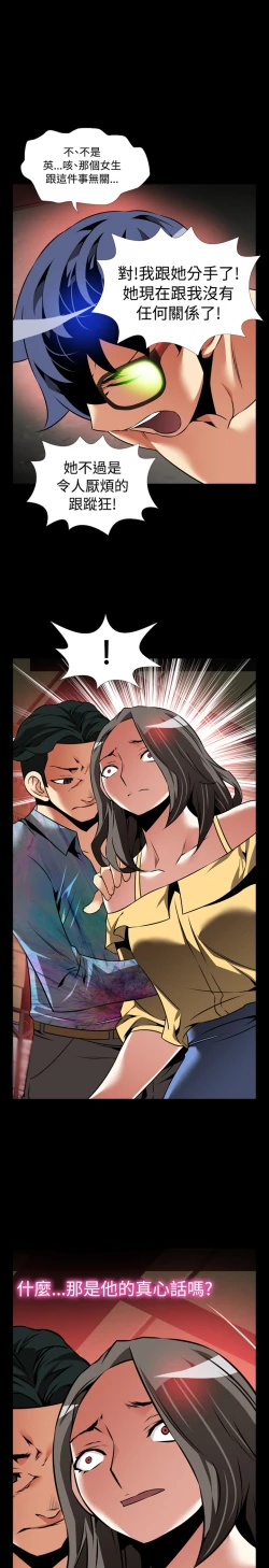 Page 478 of Love Parameter 恋爱辅助器 86~101中文