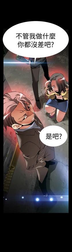 Page 481 of Love Parameter 恋爱辅助器 86~101中文