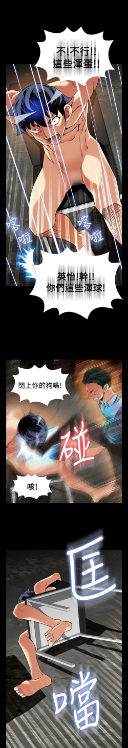 Page 506 of Love Parameter 恋爱辅助器 86~101中文