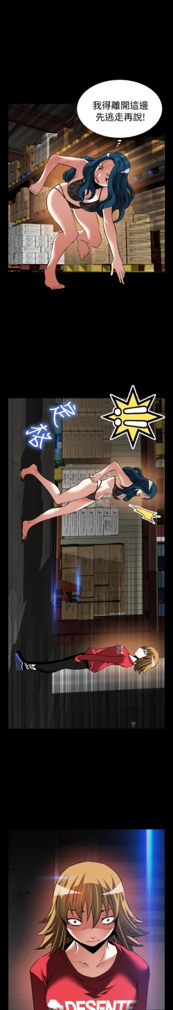 Page 513 of Love Parameter 恋爱辅助器 86~101中文