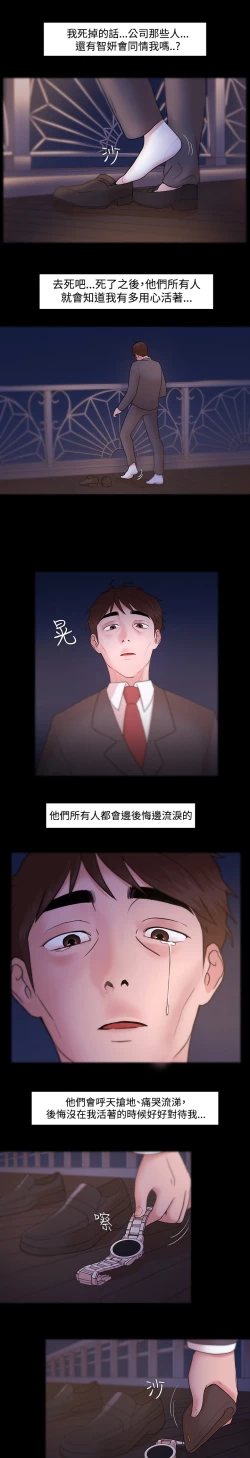 Page 141 of Looser Ch.1~14中文