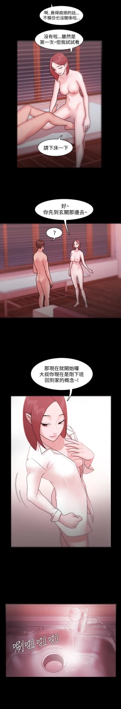 Page 196 of Looser Ch.1~14中文