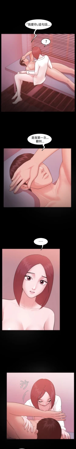 Page 208 of Looser Ch.1~14中文