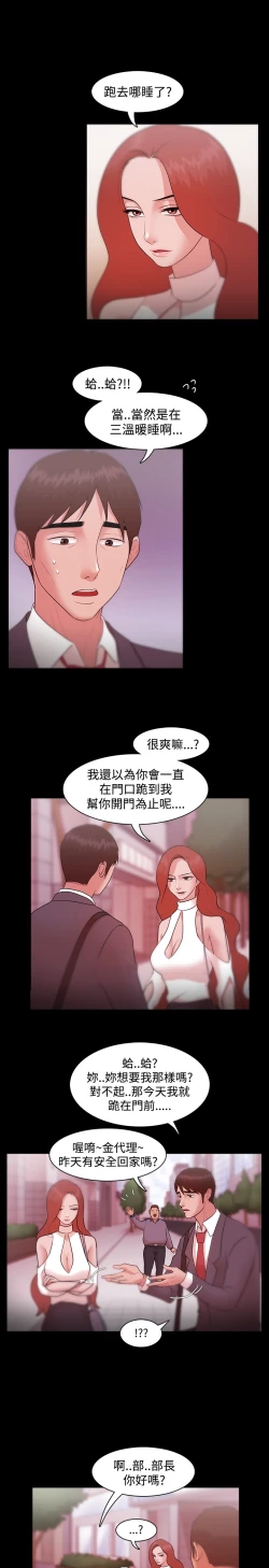 Page 234 of Looser Ch.1~14中文