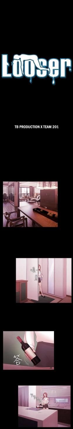 Page 255 of Looser Ch.1~14中文