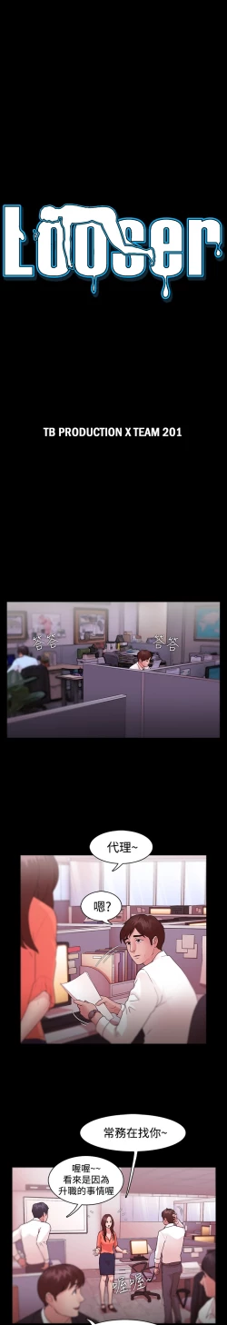 Page 279 of Looser Ch.1~14中文