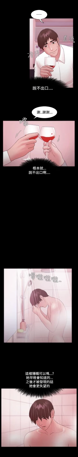 Page 295 of Looser Ch.1~14中文