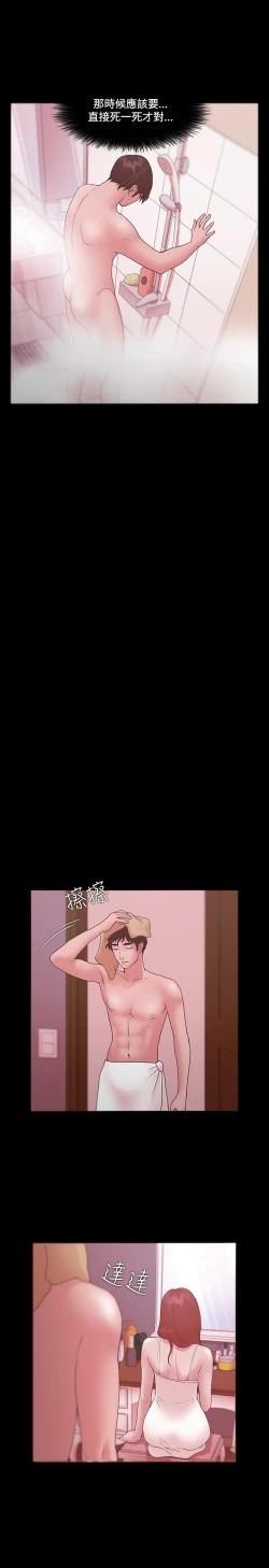 Page 297 of Looser Ch.1~14中文