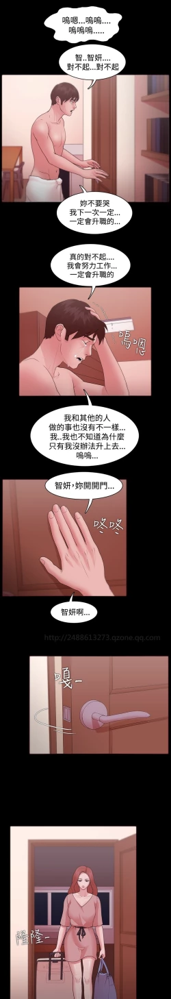 Page 313 of Looser Ch.1~14中文