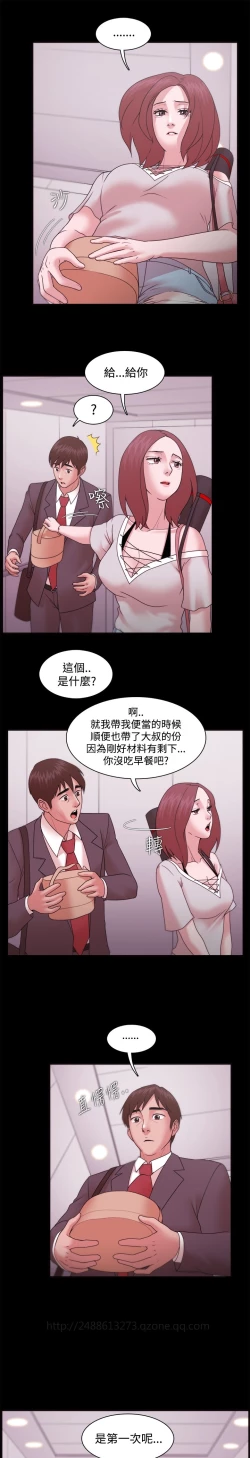 Page 356 of Looser Ch.1~14中文