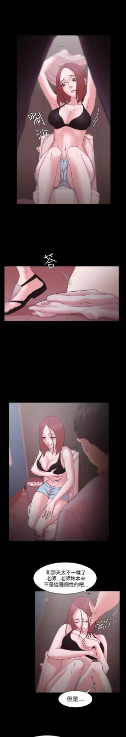 Page 391 of Looser Ch.1~14中文