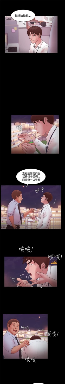 Page 426 of Looser Ch.1~14中文