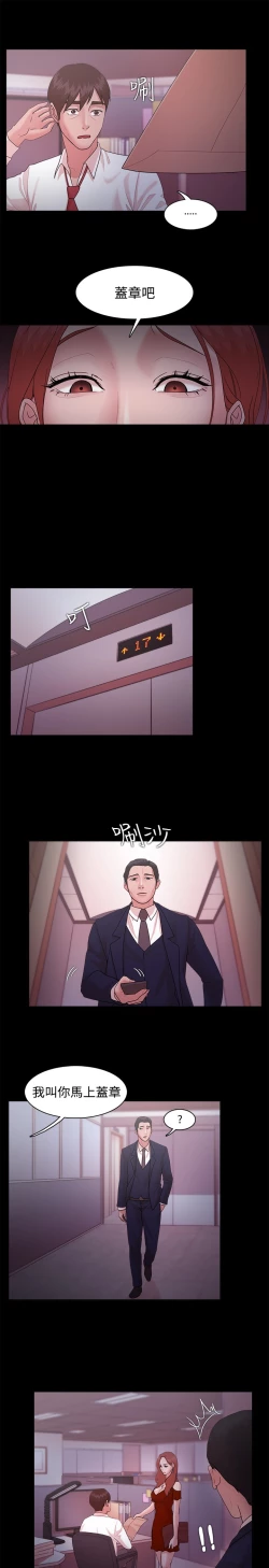 Page 436 of Looser Ch.1~14中文