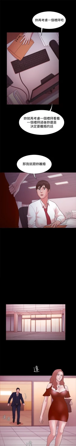 Page 442 of Looser Ch.1~14中文