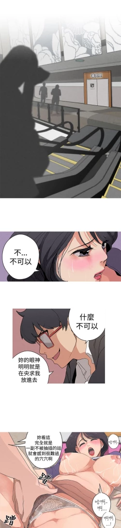 Page 15 of 女神狩猎 第1話中文