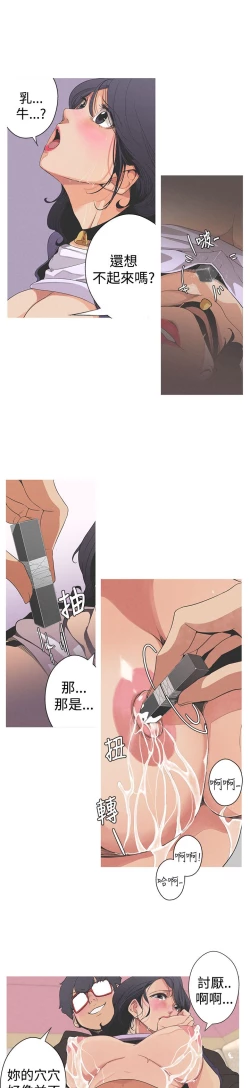 Page 17 of 女神狩猎 第1話中文