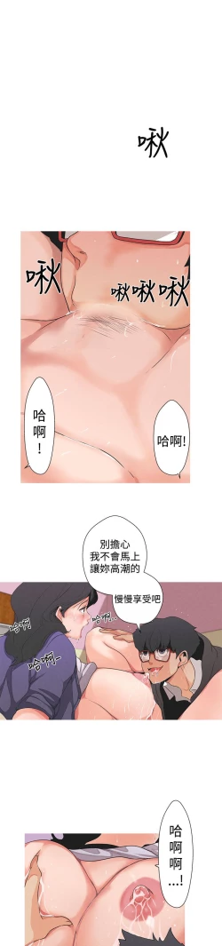 Page 26 of 女神狩猎 第1話中文