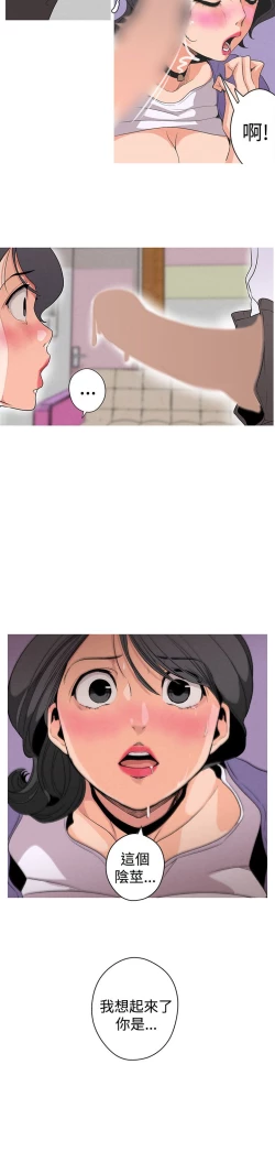 Page 29 of 女神狩猎 第1話中文