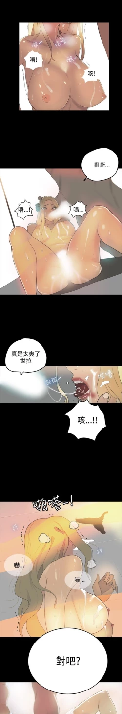 Page 21 of 女神网吧 第1話中文