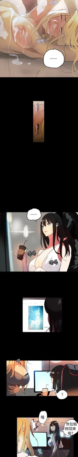 Page 22 of 女神网吧 第1話中文