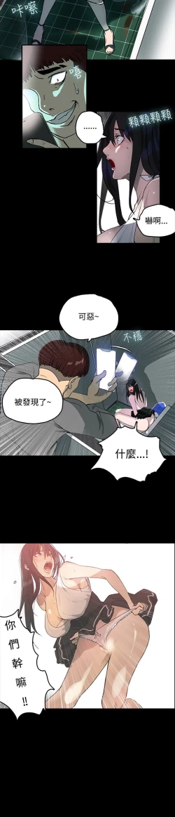 Page 26 of 女神网吧 第1話中文