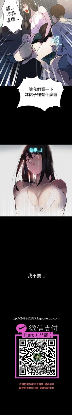 Page 29 of 女神网吧 第1話中文