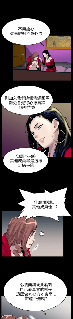 Page 27 of Mom cafe 第1話中文