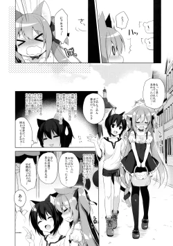 Page 18 of Boku no Risou no Isekai Seikatsu 2 - My ideal different world life