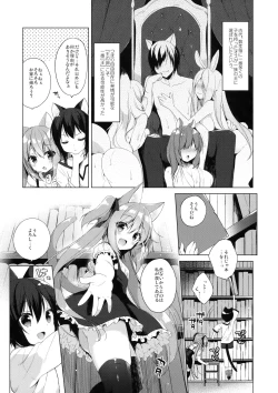 Page 7 of Boku no Risou no Isekai Seikatsu 2 - My ideal different world life