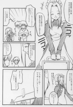 Page 21 of Adorable Soeur