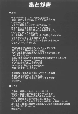 Page 32 of Adorable Soeur