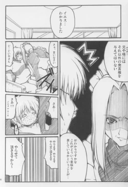 Page 7 of Adorable Soeur