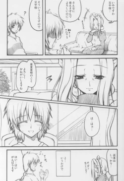 Page 8 of Adorable Soeur