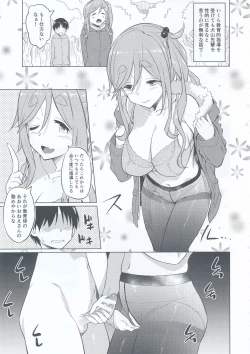 Page 18 of Ecchi na Inuyama Senpai