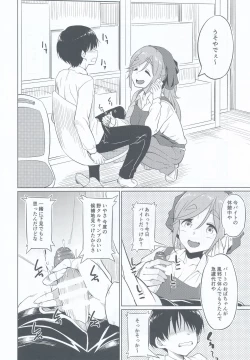 Page 5 of Ecchi na Inuyama Senpai