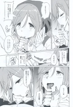 Page 6 of Ecchi na Inuyama Senpai