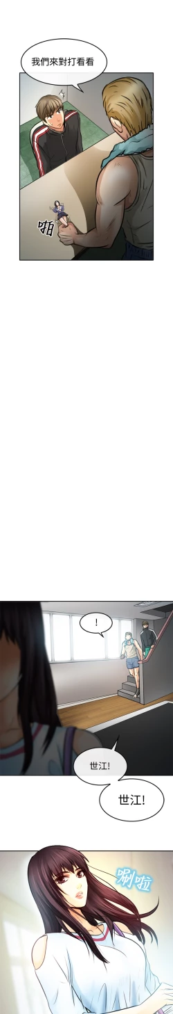 Page 12 of 性王之路 第1話中文