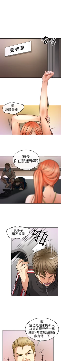 Page 28 of 性王之路 第1話中文