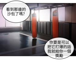 Page 37 of 性王之路 第1話中文