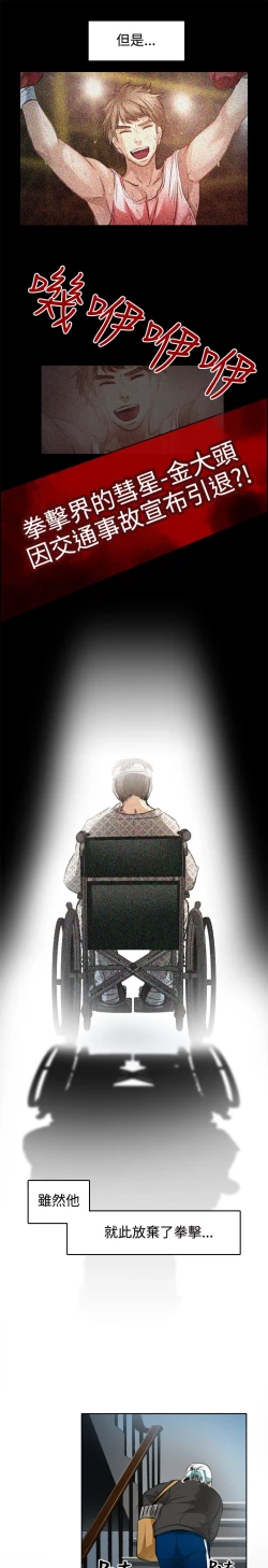 Page 4 of 性王之路 第1話中文