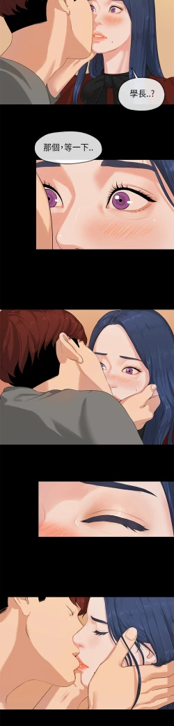 Page 14 of 初恋情结 第1話中文