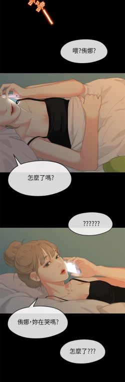 Page 24 of 初恋情结 第1話中文